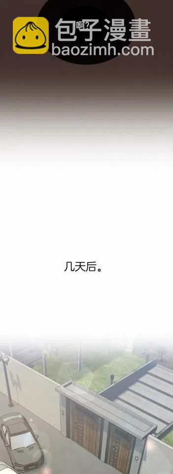 《依小姐所愿》第4话 第32页