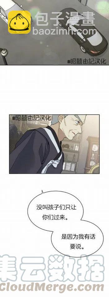 《依小姐所愿》第4话 第33页
