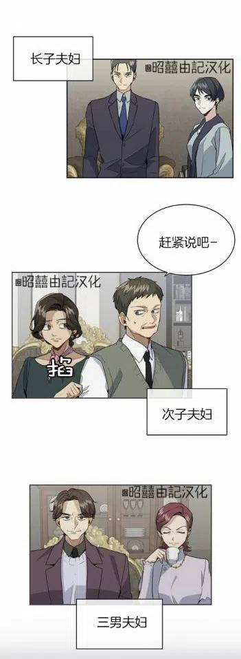 《依小姐所愿》第4话 第34页