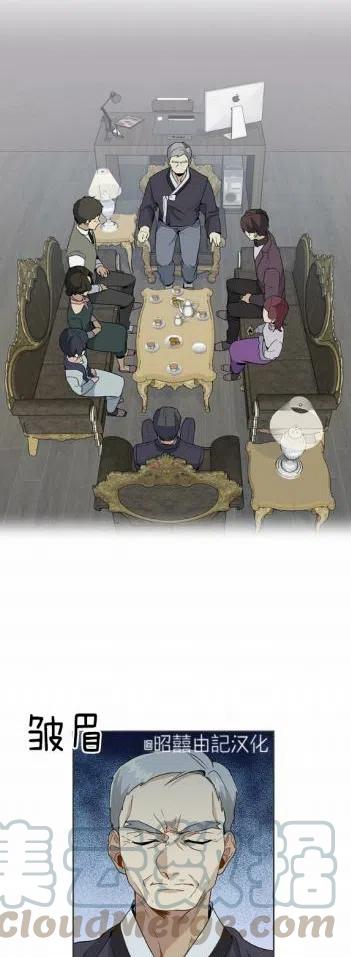 《依小姐所愿》第4话 第35页
