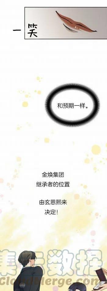 《依小姐所愿》第4话 第39页