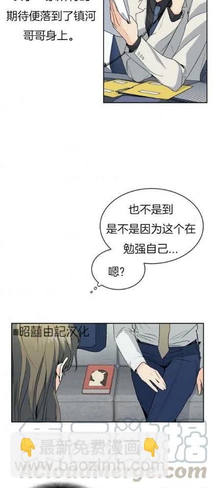 《依小姐所愿》第4话 第5页