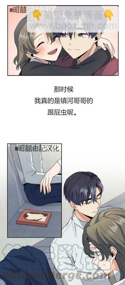 《依小姐所愿》第4话 第7页