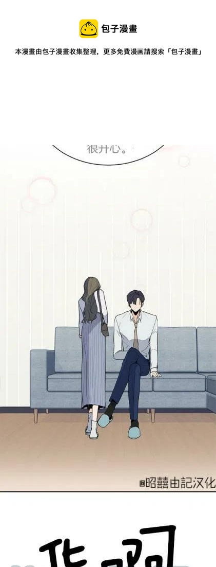 《依小姐所愿》第4话 第9页