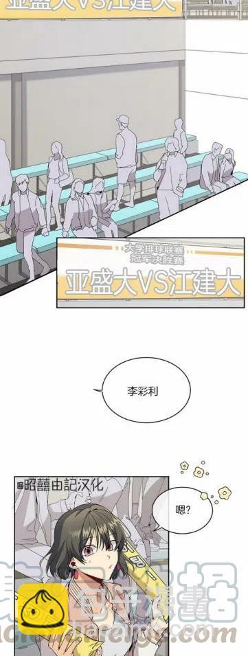 《依小姐所愿》第2话 第23页