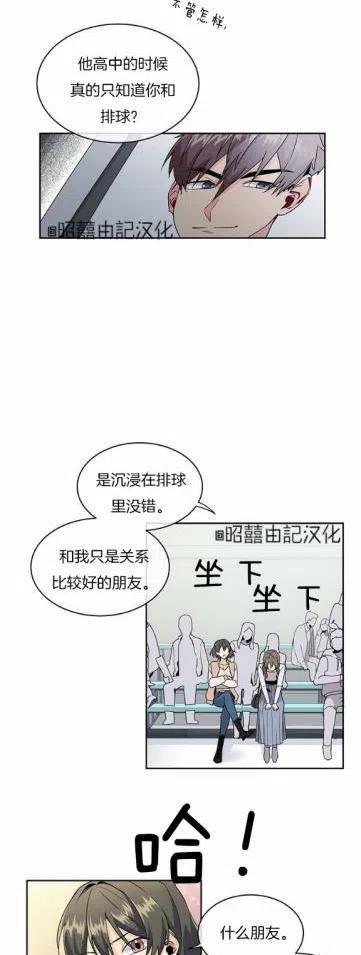 《依小姐所愿》第2话 第26页