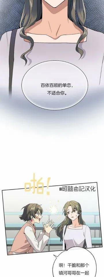 《依小姐所愿》第2话 第28页