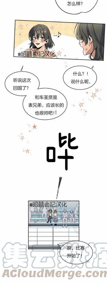 《依小姐所愿》第2话 第29页