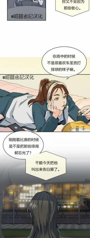 《依小姐所愿》第2话 第36页