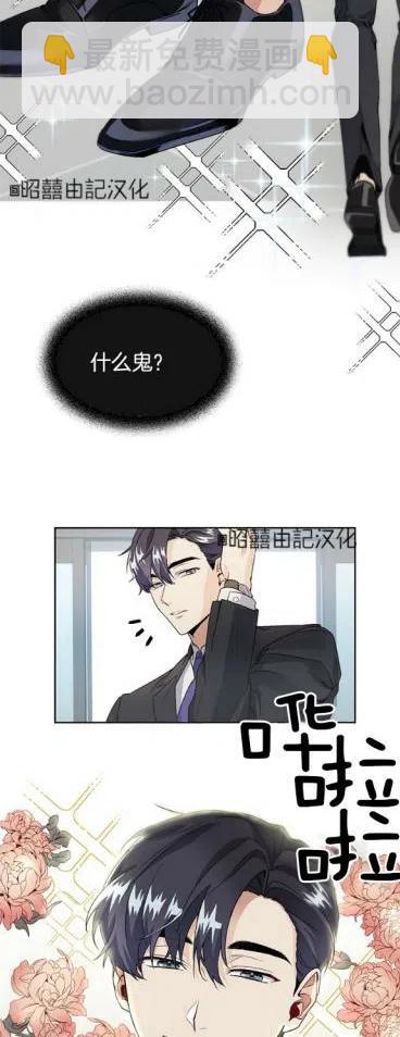 《依小姐所愿》第1话 第12页