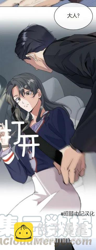 《依小姐所愿》第1话 第19页