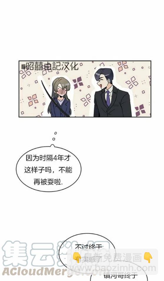 《依小姐所愿》第1话 第21页