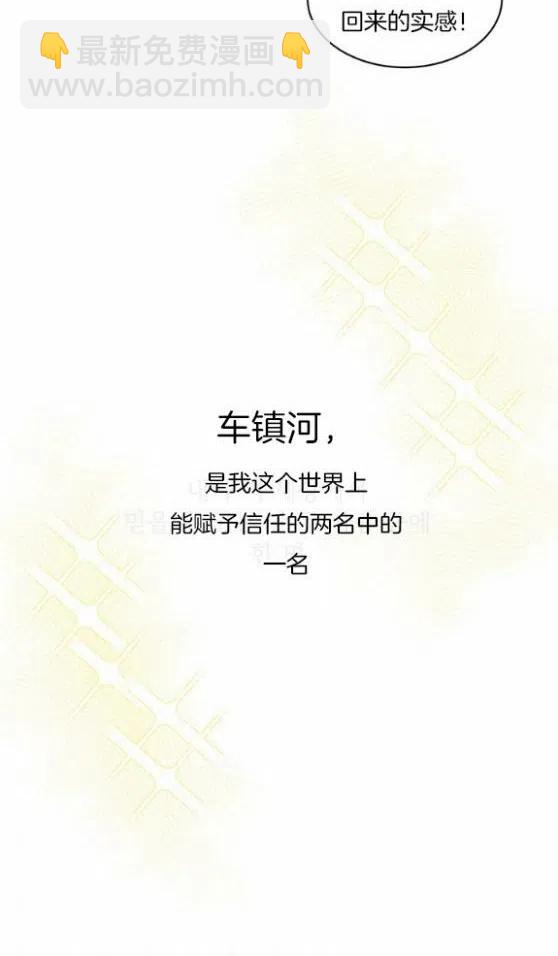 《依小姐所愿》第1话 第22页