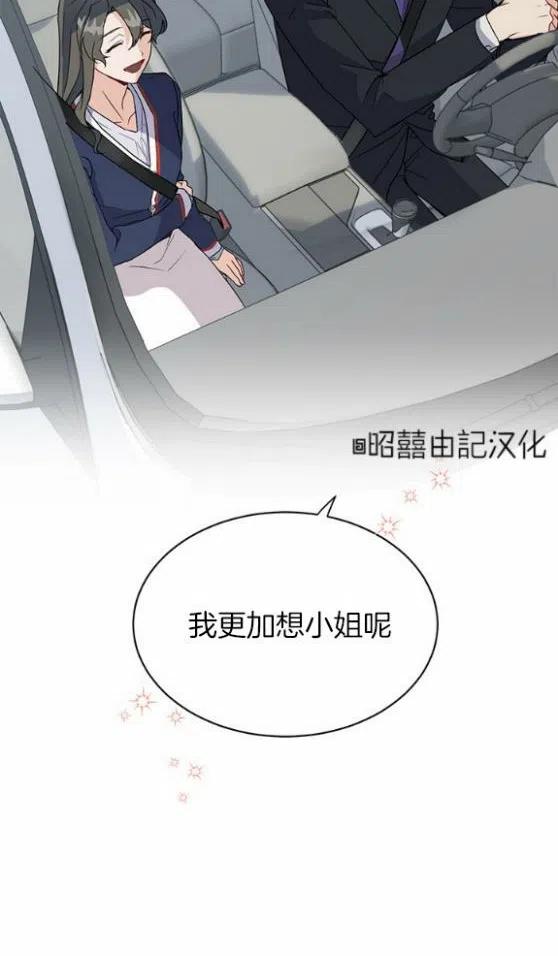 《依小姐所愿》第1话 第26页