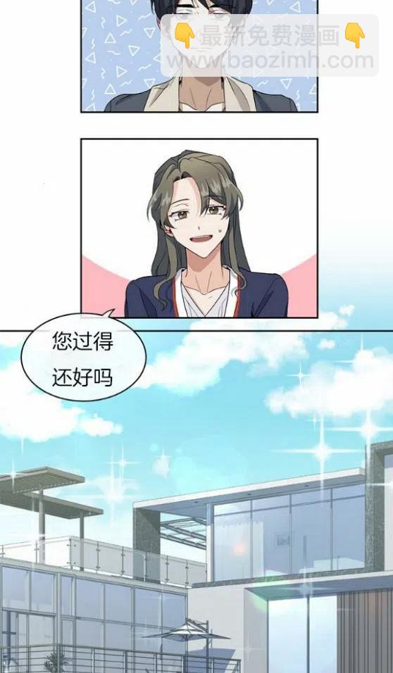 《依小姐所愿》第1话 第28页