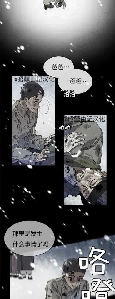 《依小姐所愿》第1话 第2页