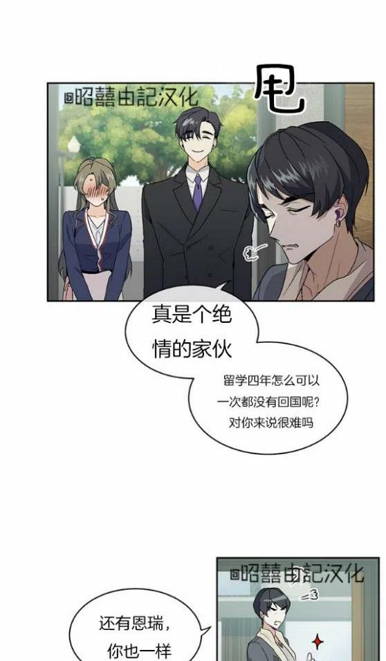 《依小姐所愿》第1话 第30页