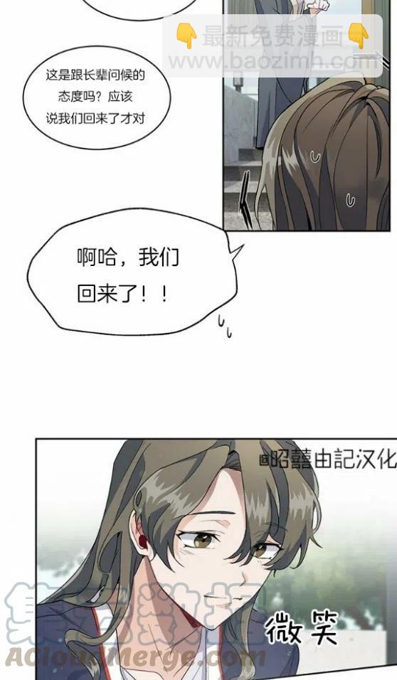 《依小姐所愿》第1话 第31页