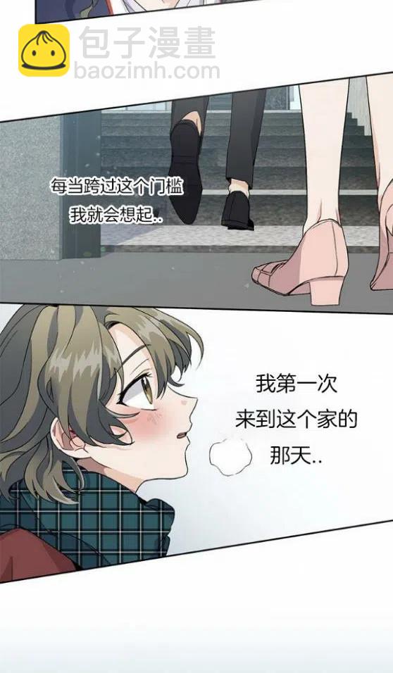 《依小姐所愿》第1话 第32页