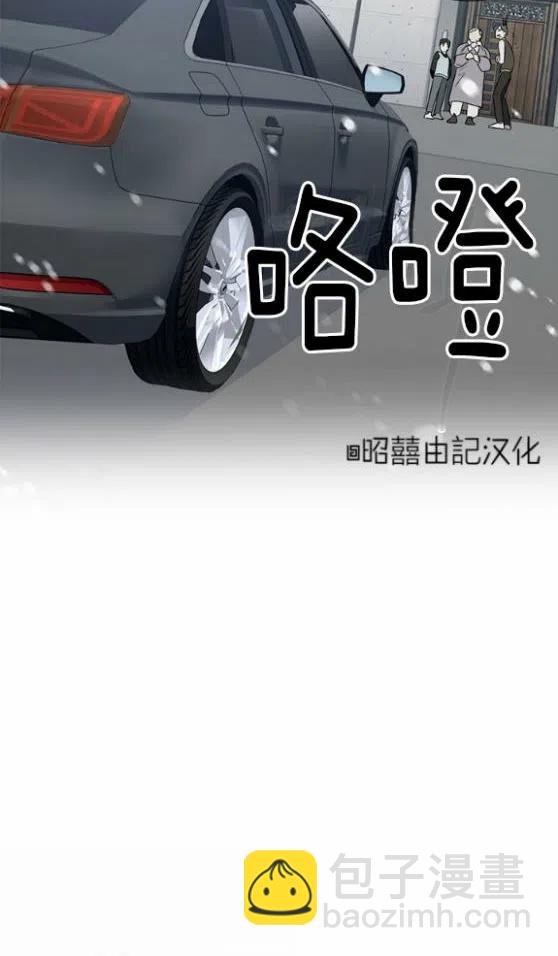 《依小姐所愿》第1话 第36页