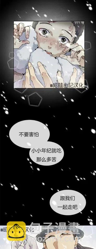《依小姐所愿》第1话 第4页