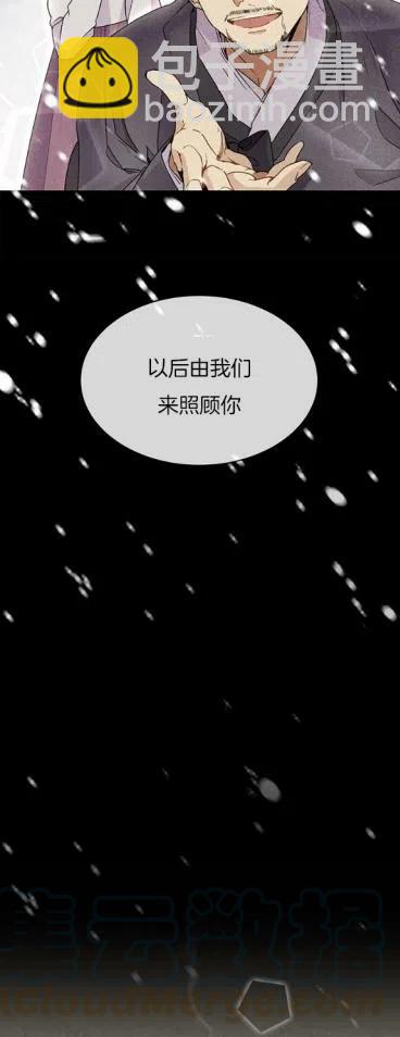 《依小姐所愿》第1话 第5页