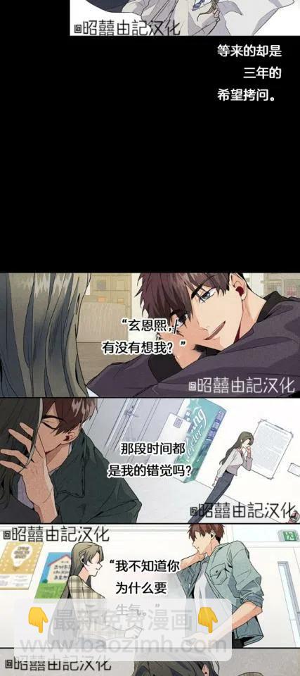 《依小姐所愿》第3话 第10页