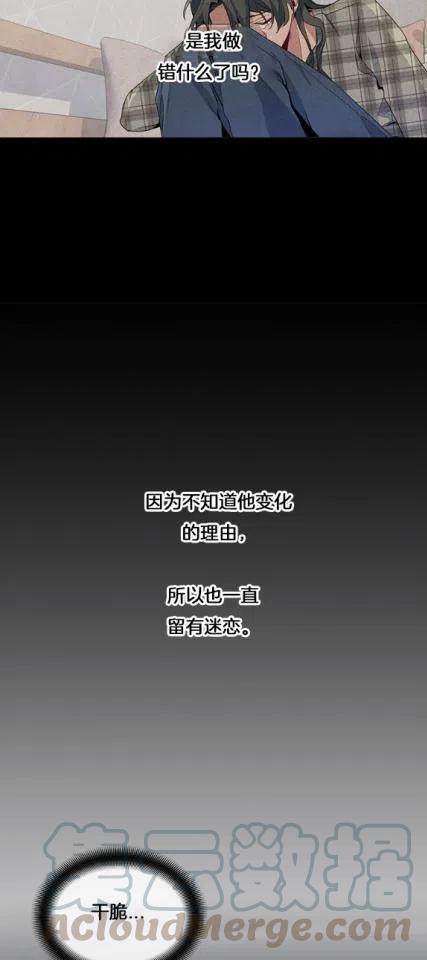 《依小姐所愿》第3话 第11页