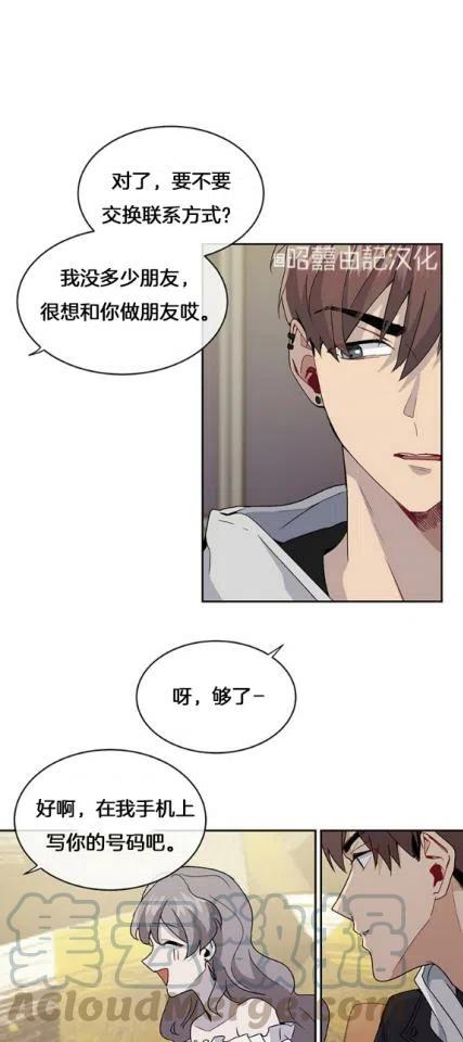 《依小姐所愿》第3话 第19页