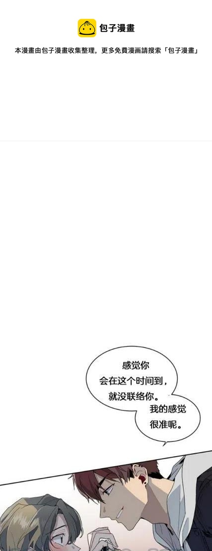 《依小姐所愿》第3话 第1页