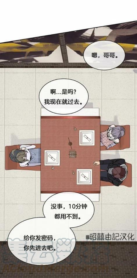 《依小姐所愿》第3话 第21页