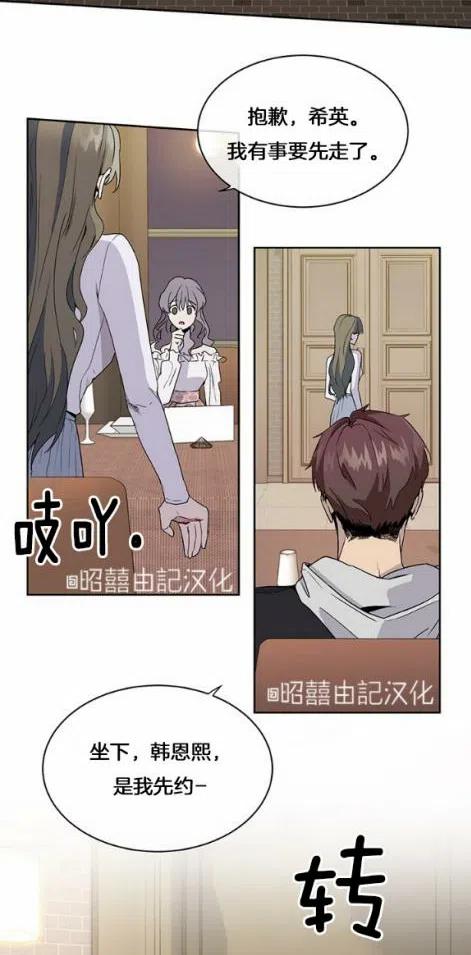 《依小姐所愿》第3话 第22页