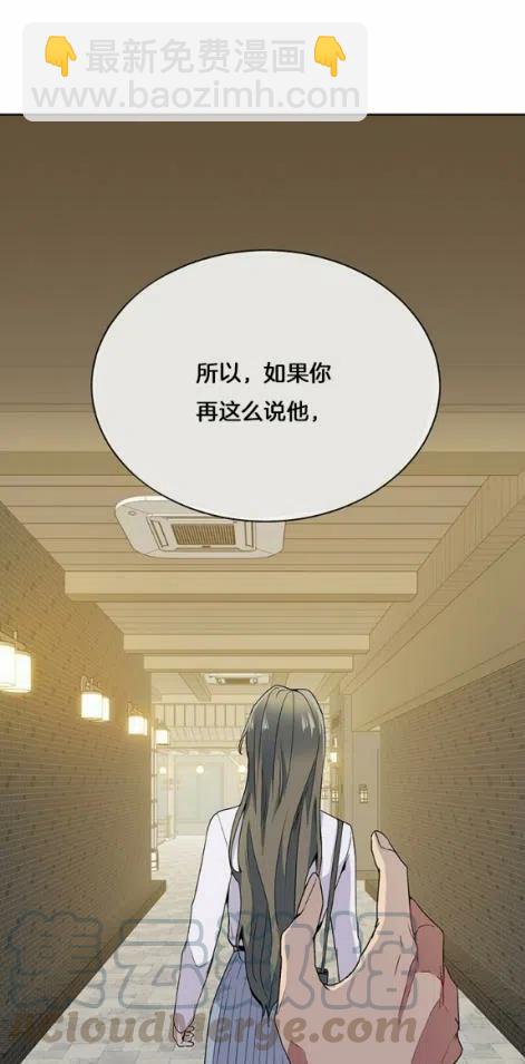 《依小姐所愿》第3话 第29页