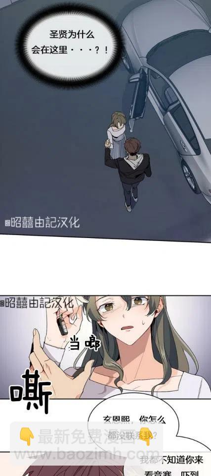 《依小姐所愿》第3话 第2页