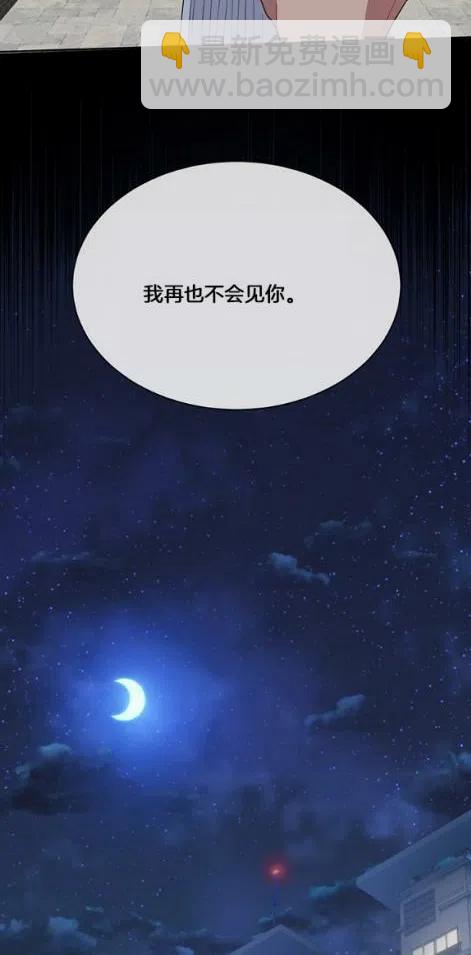 《依小姐所愿》第3话 第30页