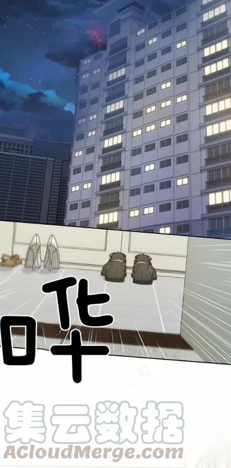 《依小姐所愿》第3话 第31页