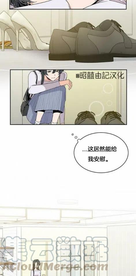 《依小姐所愿》第3话 第33页