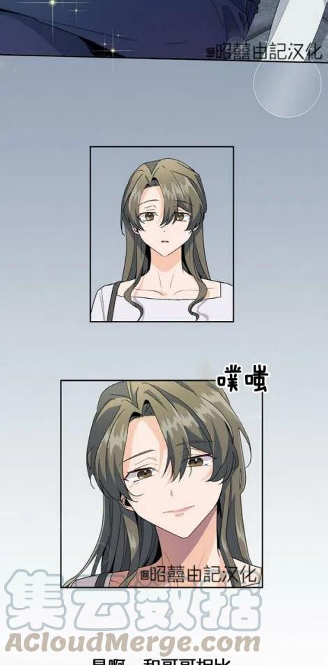 《依小姐所愿》第3话 第35页