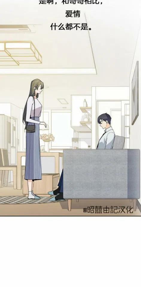 《依小姐所愿》第3话 第36页