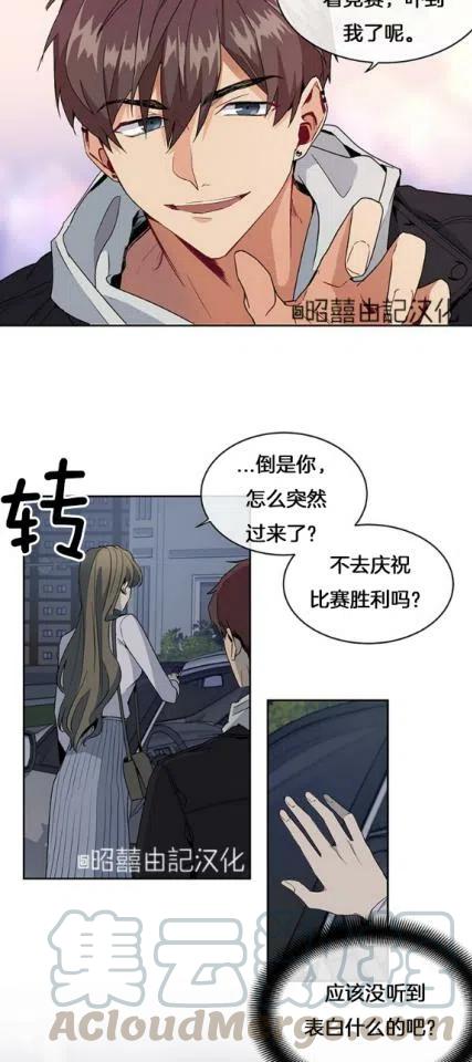 《依小姐所愿》第3话 第3页