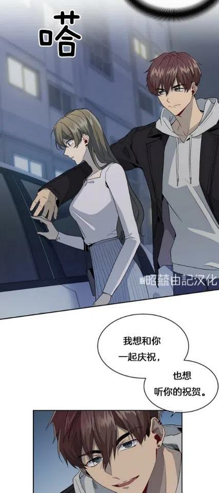 《依小姐所愿》第3话 第4页