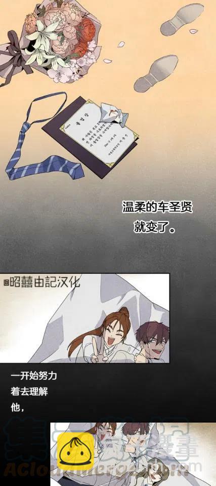 《依小姐所愿》第3话 第9页