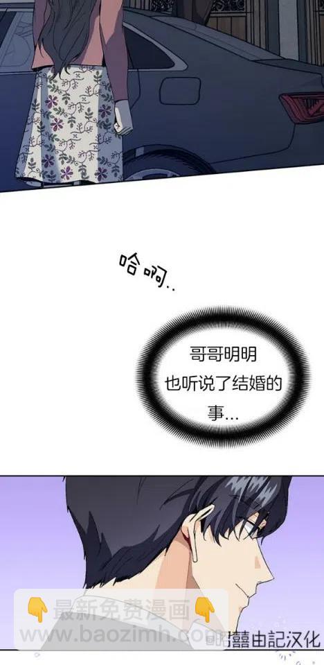 《依小姐所愿》第6话 第12页