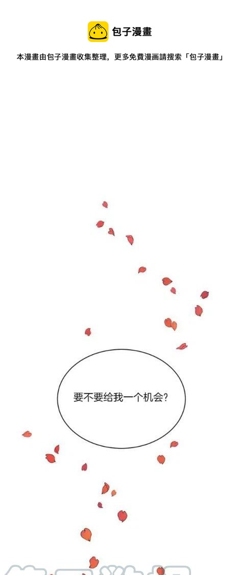 《依小姐所愿》第6话 第1页