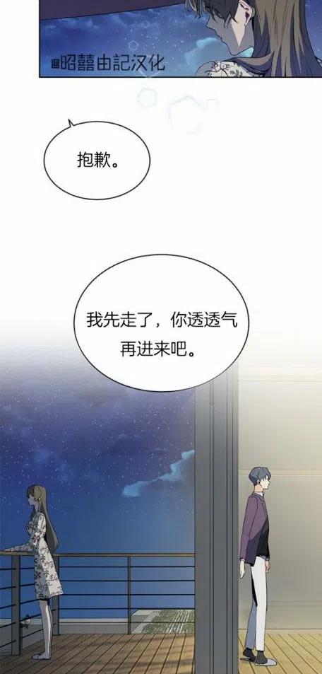 《依小姐所愿》第6话 第22页