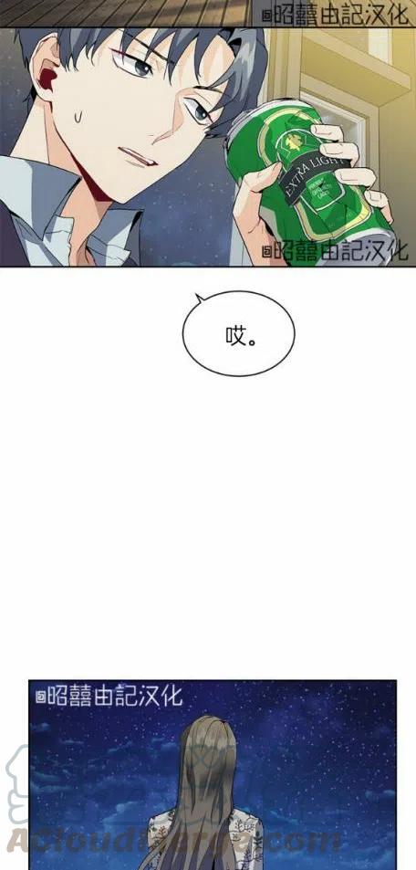 《依小姐所愿》第6话 第23页