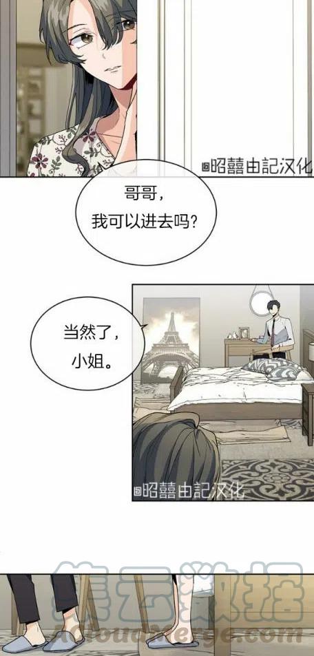 《依小姐所愿》第6话 第25页