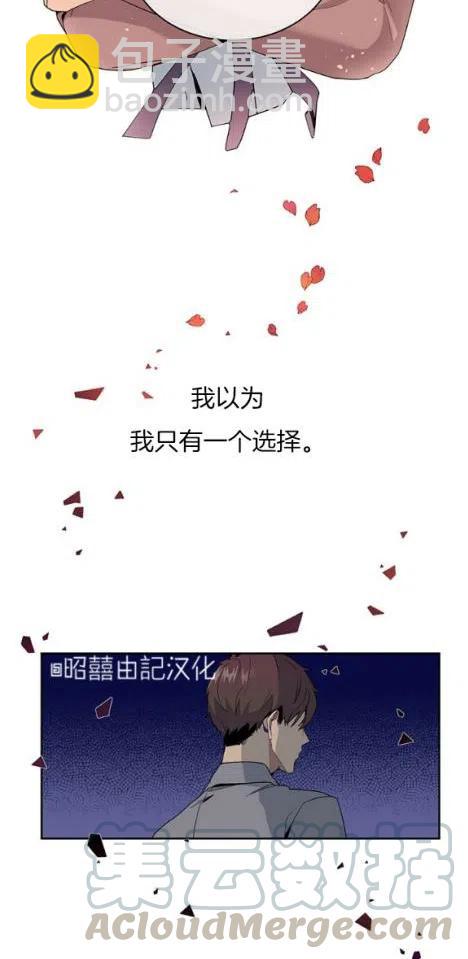 《依小姐所愿》第6话 第3页