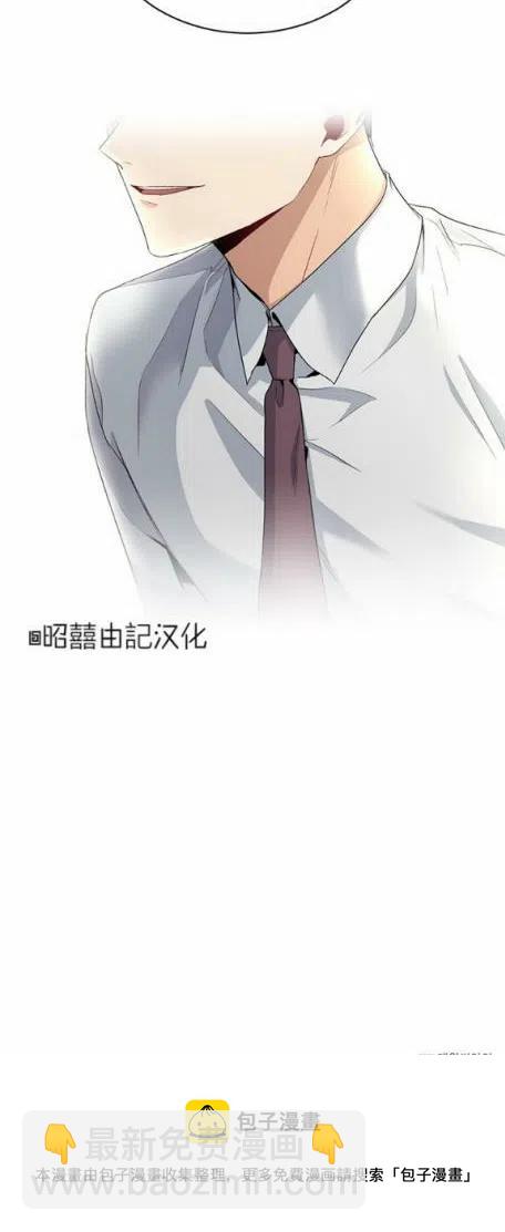 《依小姐所愿》第6话 第40页