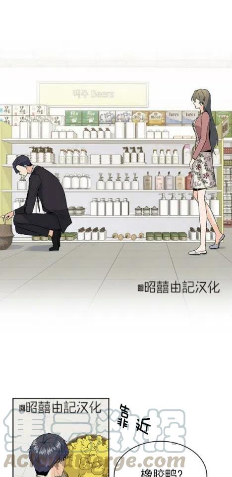 《依小姐所愿》第6话 第7页